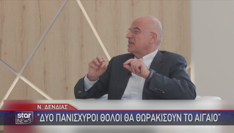 Νίκος Δένδιας