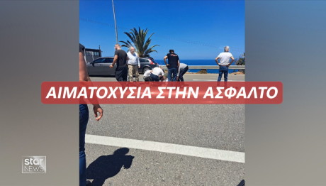 τροχαία δυστυχήματα