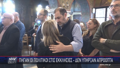 Πολιτικοί Στις Εκκλησίες