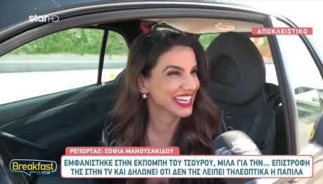 Τζώρτζια Γεωργίου