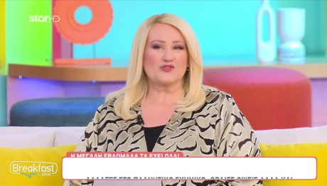 Άση Μπήλιου 29/4/24: Οι προβλέψεις για όλα τα ζώδια