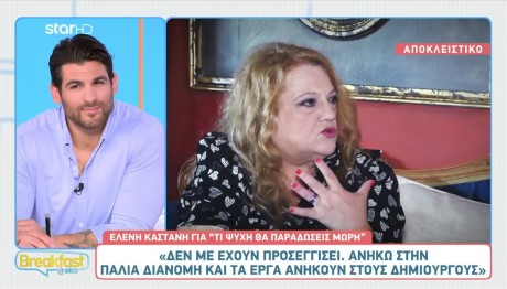 Ελένη Καστάνη