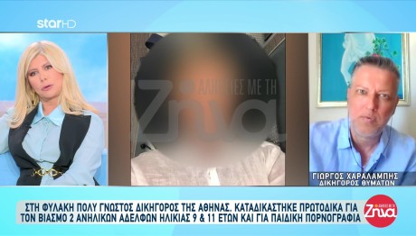Γνωστός Δικηγόρος