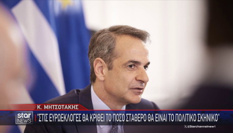 Κυριάκος Μητσοτάκης Υπουργικό