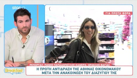 Αθηνά Οικονομάκου