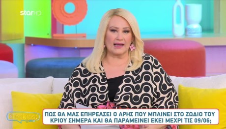 Άση Μπήλιου 30/4/24: Οι προβλέψεις για όλα τα ζώδια