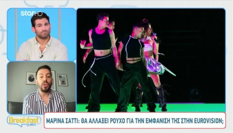 Eurovision: Πόσο κοστίζουν το ρούχο και οι μπότες που φόρεσε η Μαρίνα Σάττι