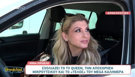 Άννα Ζηρδέλη