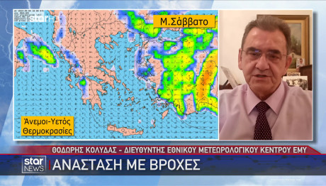 Καιρός: Άστατος Τη Μεγάλη Εβδομάδα - Πού Θα Βρέχει Το Πάσχα