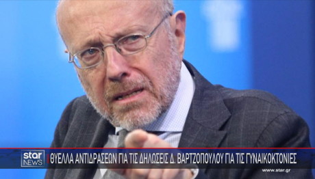 Δημήτρης Βαρτζόπουλος