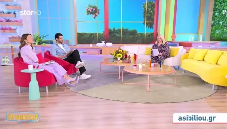 Άση Μπήλιου