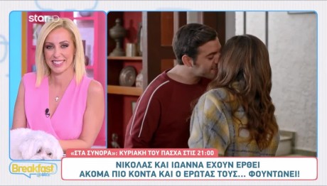 Στα Σύνορα: Αποκλειστικό Απόσπασμα Απ' Την Κυριακή 5/5