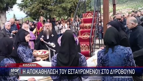 H αποκαθήλωση του Εσταυρωμένου σε όλη την Ελλάδα