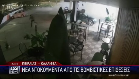 Βίντεο Ντοκουμέντα