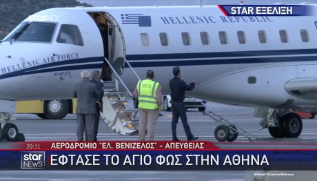 Άγιο Φως