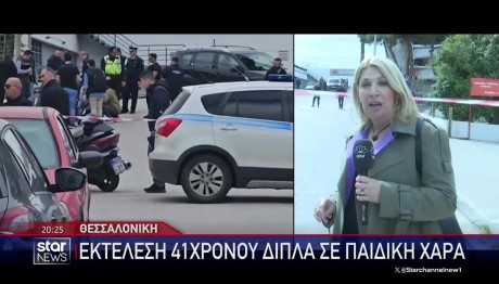 Θεσσαλονίκη