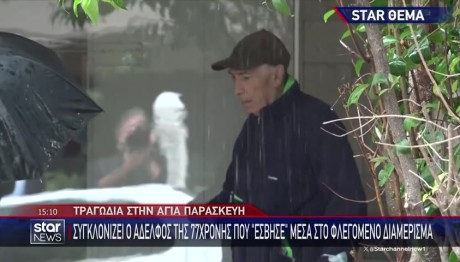 Αγία Παρασκευή