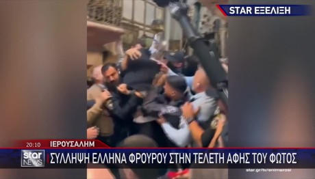 Ιερουσαλήμ