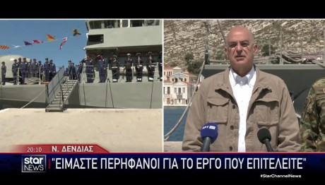 Νίκος Δένδιας