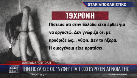 Αλεξανδρούπολη