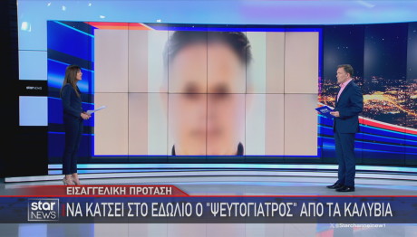 «ψευτογιατρός» από τα Καλύβια