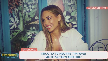 Κρυσταλλία