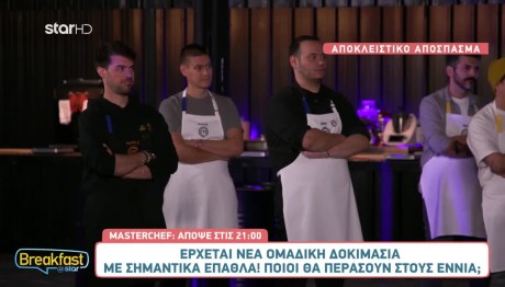 MasterChef 2024