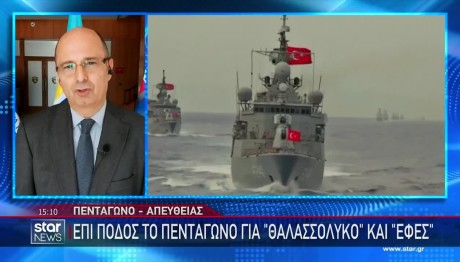 Επί ποδός το Πεντάγωνο για «Θαλασσόλυκο» , και «Έφες»