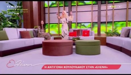 Αντιγόνη Κουλουκάκου