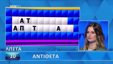 Τροχός της Τύχης