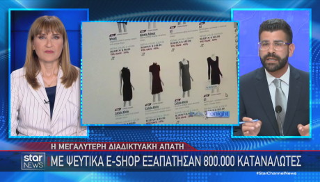 διαδικτυακή απάτη