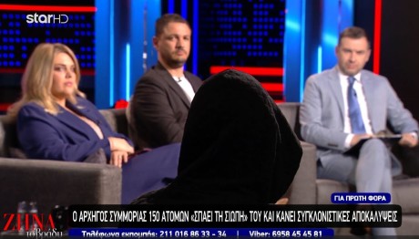 Στρατολόγηση Ανηλίκων: Αρχηγός Συμμορίας Αποκαλύπτει