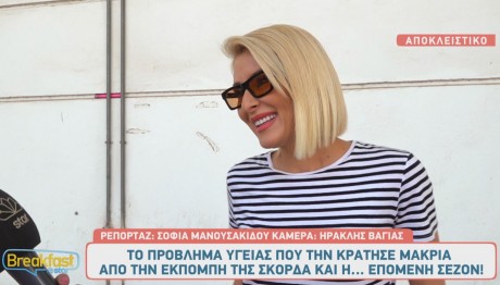 Μαρία Φραγκάκη