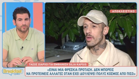 Τάσος Ξιαρχό