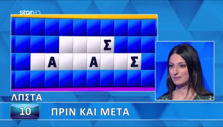 Τροχός της Τύχης