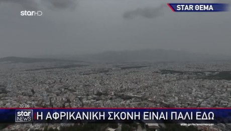 Καιρός