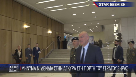 Νίκος Δένδιας εορτασμός Στρατού Ξηράς