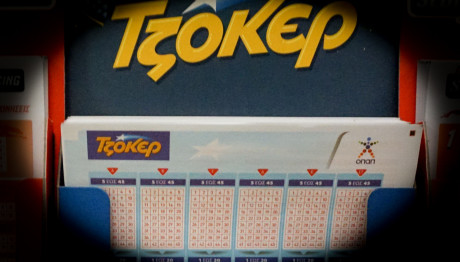 Κλήρωση Τζόκερ 9/5