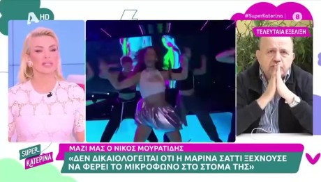 Κατερίνα Καινούργιου