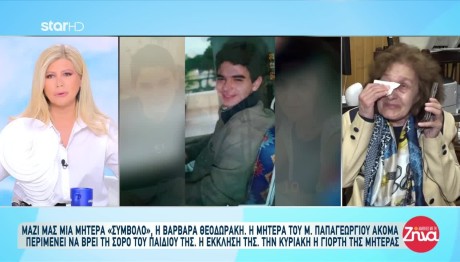 Μάριος Παπαγεωργίου