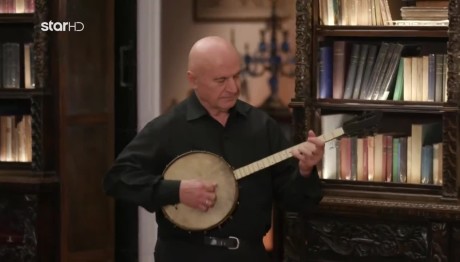 Ένα Χειροποίητο Μπάντζο Στο Cash Οr Trash