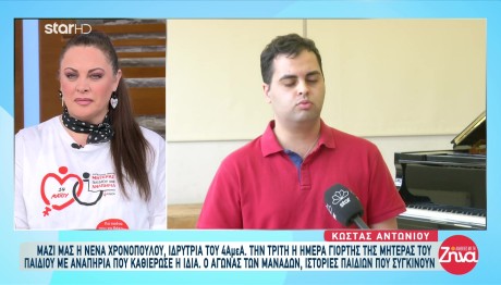 Νένα Χρονοπούλου