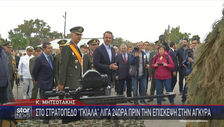 Κυριάκος Μητσοτάκης Χίος