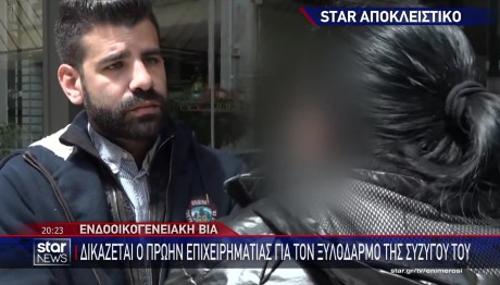 Πρώην Επιχειρηματίας