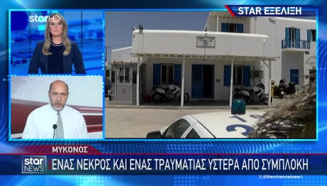 Αιματηρή Συμπλοκή στη Μύκονο: Έλεγχοι μη διαφύγει ο δράστης- 15 προσαγωγές