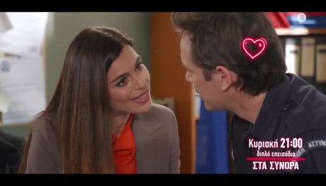 Στα Σύνορα: Κυριακή 12/5/24 Στις 21:00 Στο Star