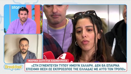 Σάττι για χασμουρητό: «Xαζομάρα μου- Δεν ήταν κάποιο official statement»
