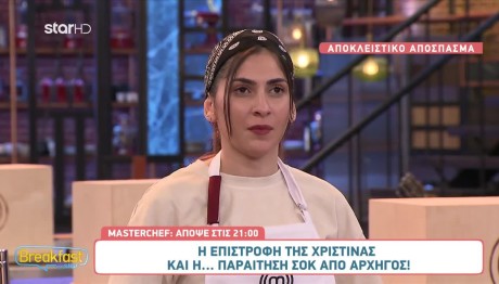 MasterChef: Sneak Preview Από Το Επεισόδιο 73 Στις 13/5/2024