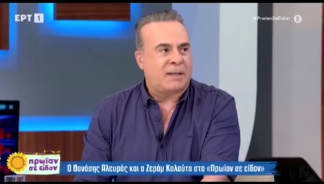 Φώτης Σεργουλόπουλος