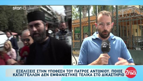 Πατήρ Αντώνιος